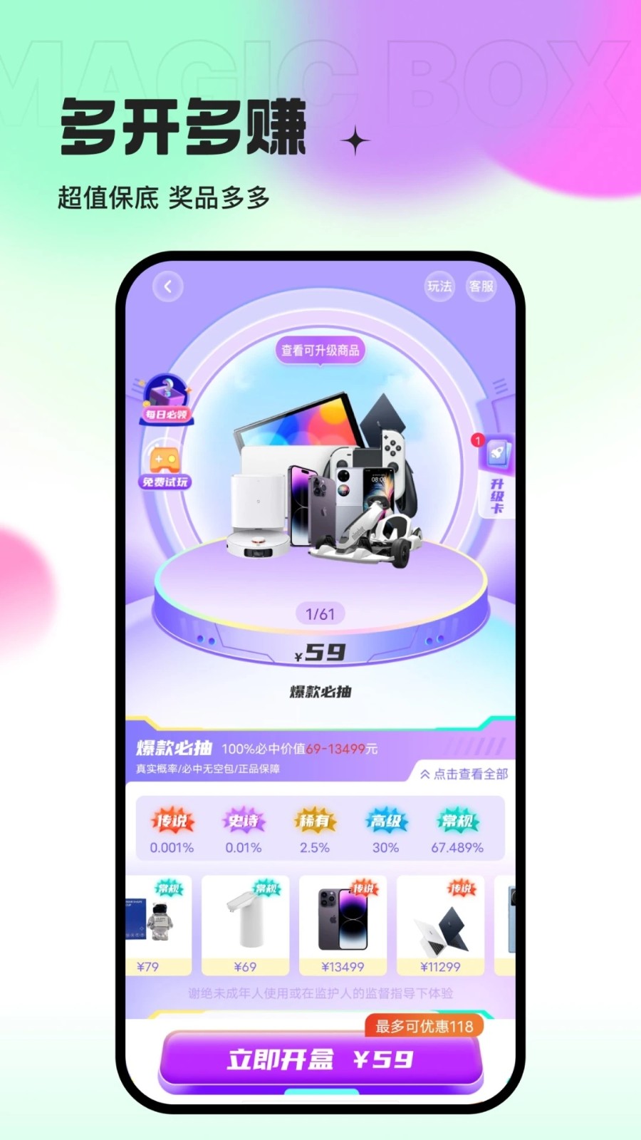 扭扭魔盒免费原版图1