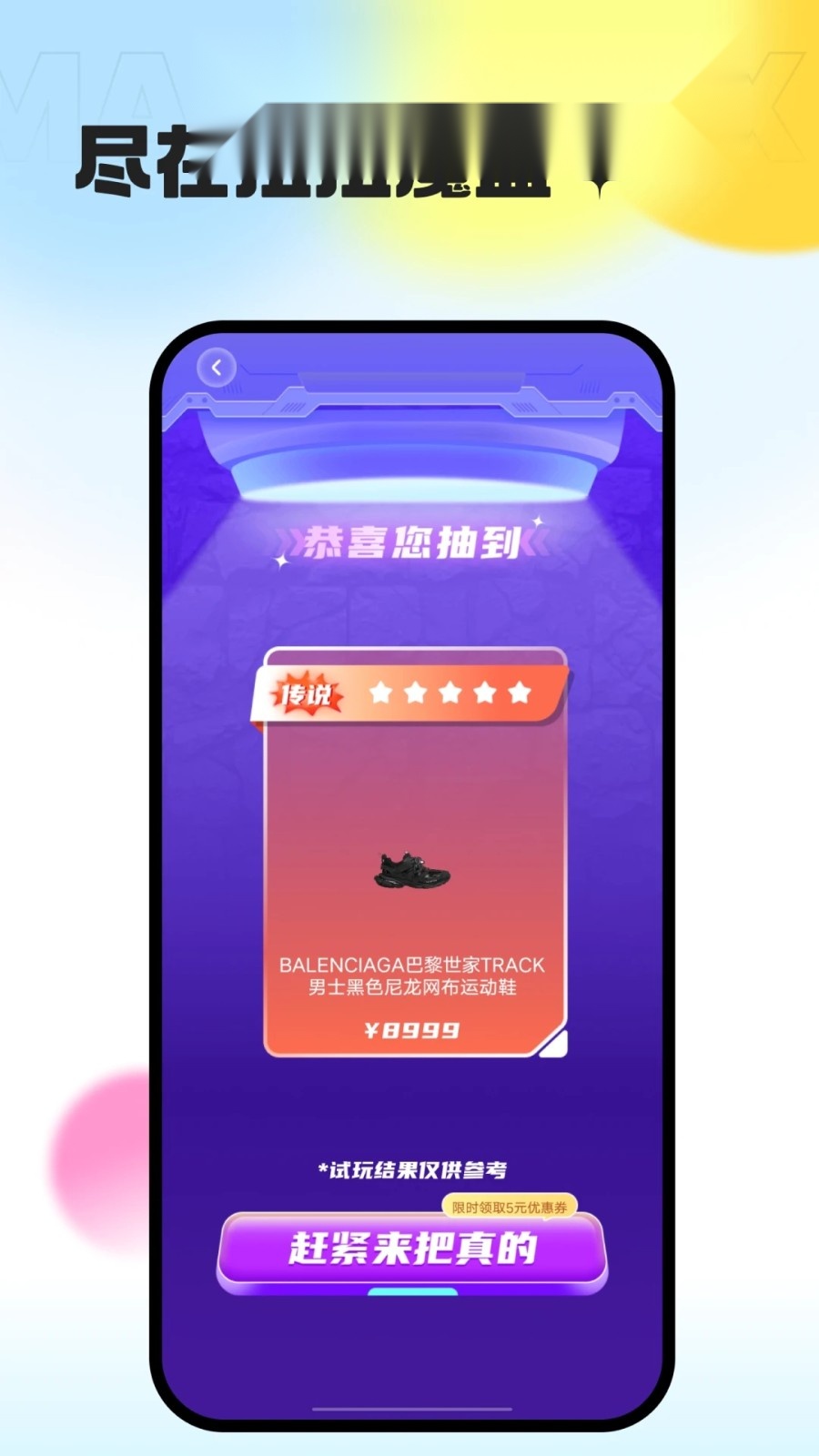 扭扭魔盒免费原版图3