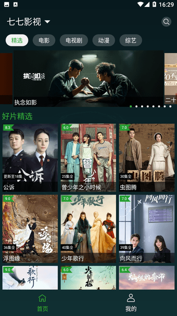 太极影视22026安卓免费版图5