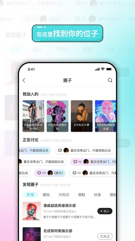 破圈无广告版图2