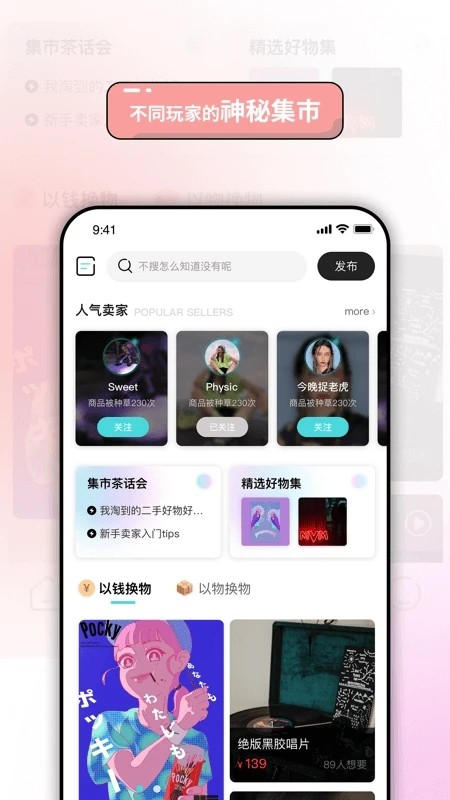 破圈无广告版图1
