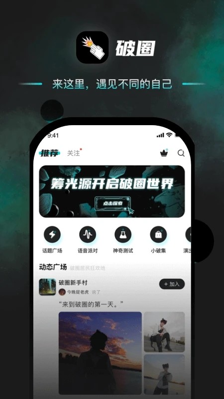 破圈无广告版图4