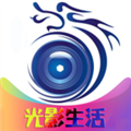 光影生活直装版