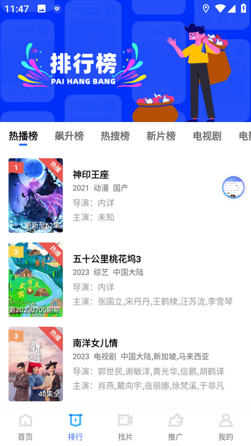 乌托邦影视2026通用版图2