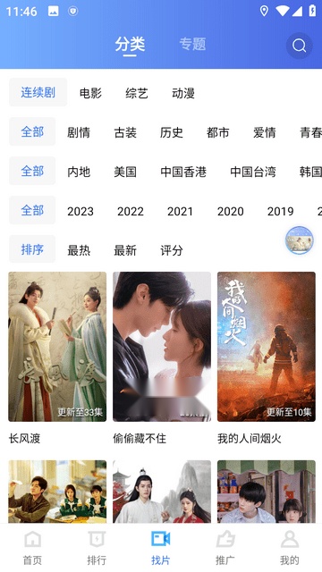 乌托邦影视2026通用版图3