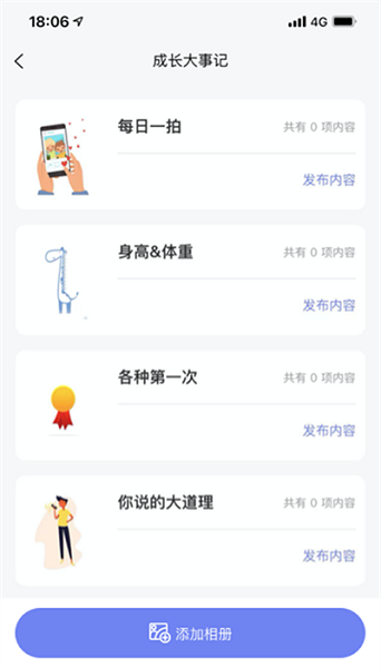 博校声通用版图2