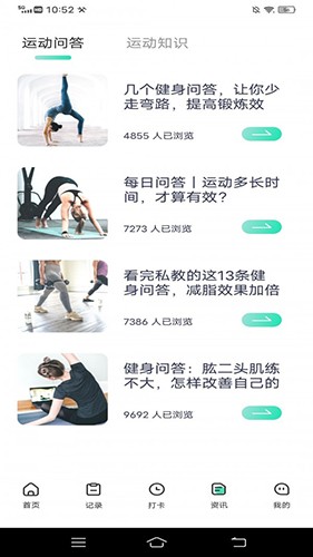 瘦身计划鸭无广告版图2