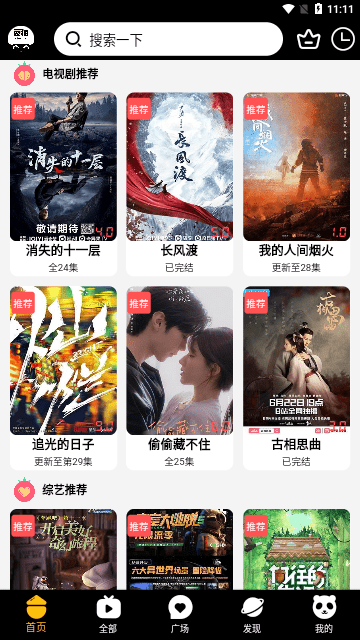 夜猫影视2026安卓官方版图4