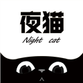 夜猫影视2026安卓官方版