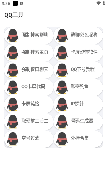 悟空盒子Max助手免费原版图2