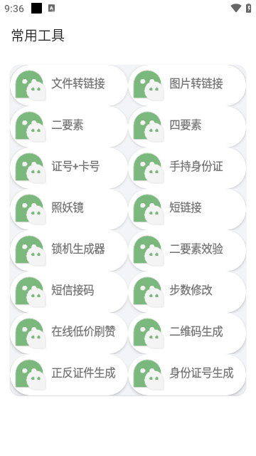悟空盒子Max助手免费原版图4