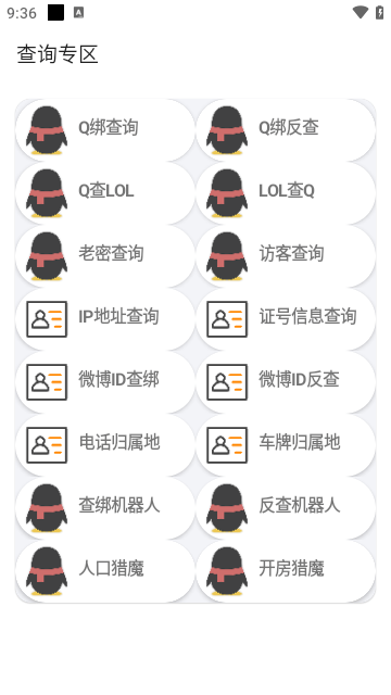 悟空盒子Max助手免费原版图3