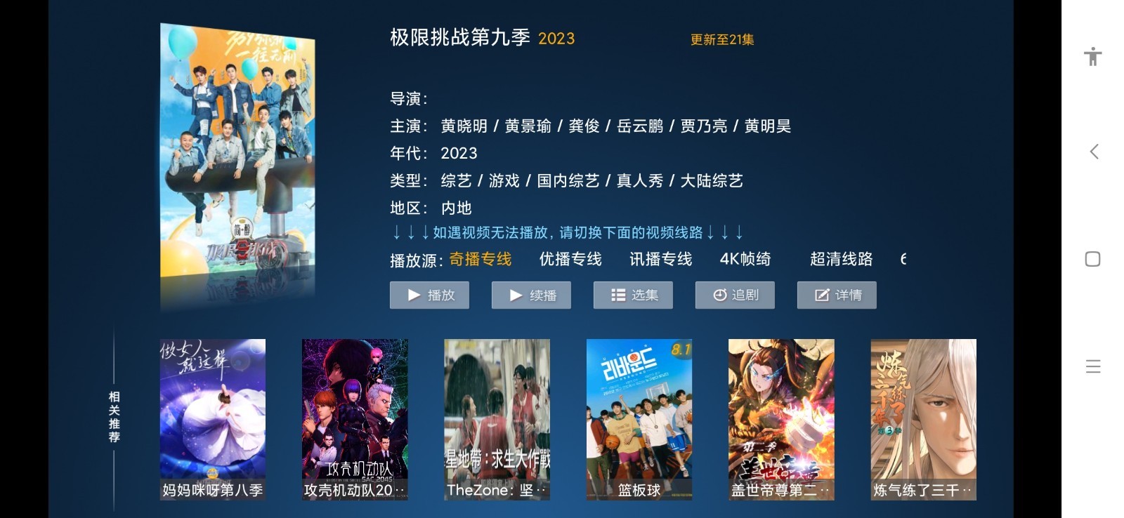 搜影剧vip授权码版图2