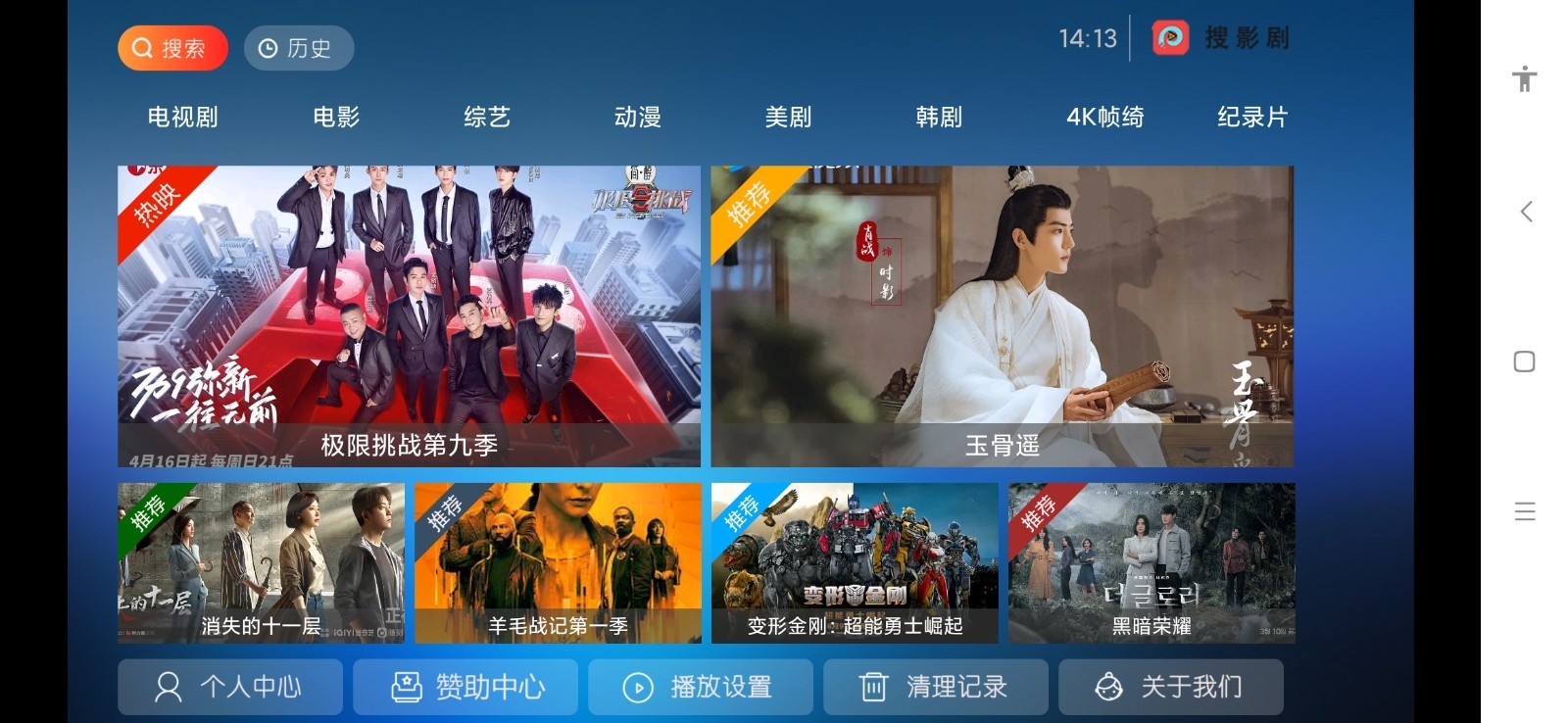 搜影剧vip授权码版图3