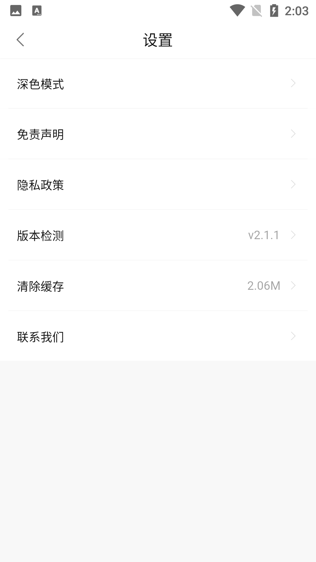 新影视去广告纯净版图3