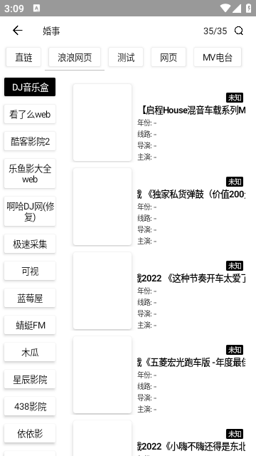 极速影院2026安卓版图3