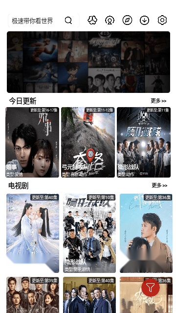极速影院2026安卓版图2