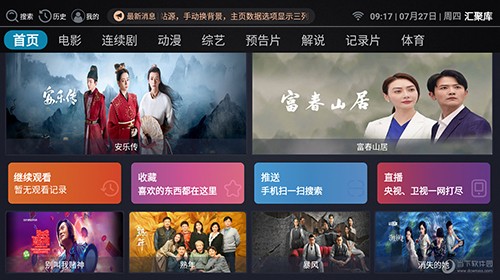 汇聚库官方正版图2