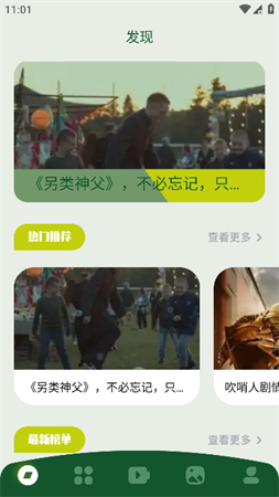 韩剧院线TV无广告版图3