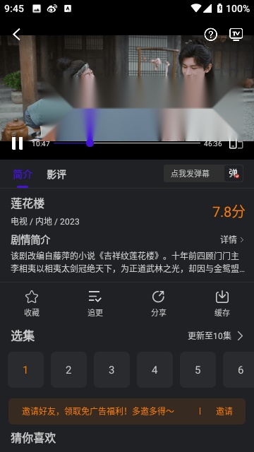 巨蟹视频无广告直装版图5