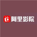阿里影院最新版