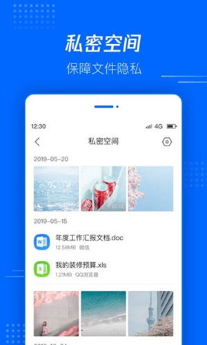 腾讯文件最新版图2
