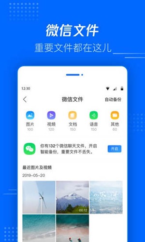 腾讯文件最新版图1