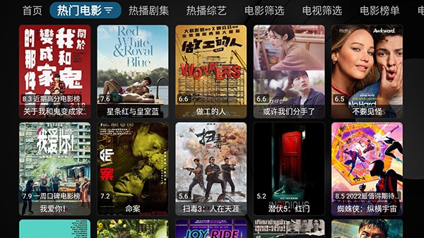 巴拉巴拉影视手机最新版图3