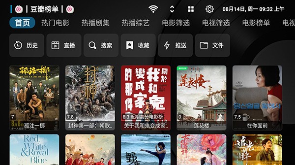 巴拉巴拉影视手机最新版图1