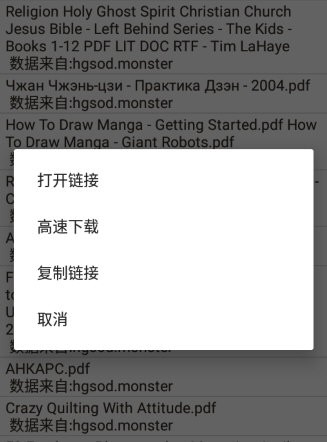 沙虫搜手机免费版图2
