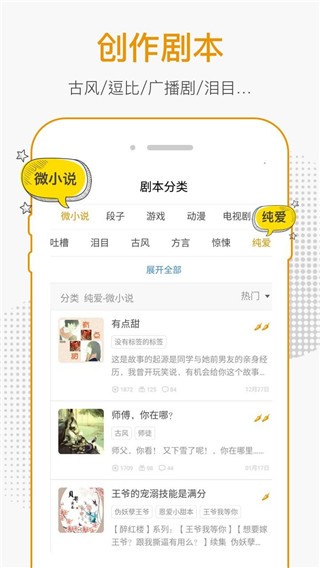 麦萌对手戏官方版图1