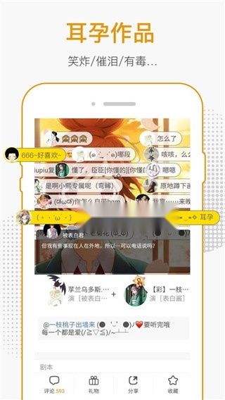 麦萌对手戏官方版图4