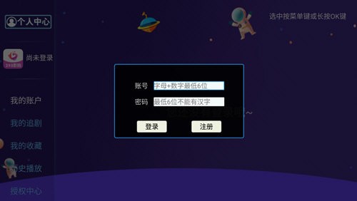 黑马影视TV电视版截图4