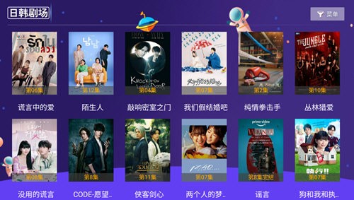 黑马影视TV电视版截图3