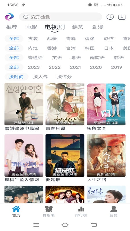 热剧猫本2026直装版图2