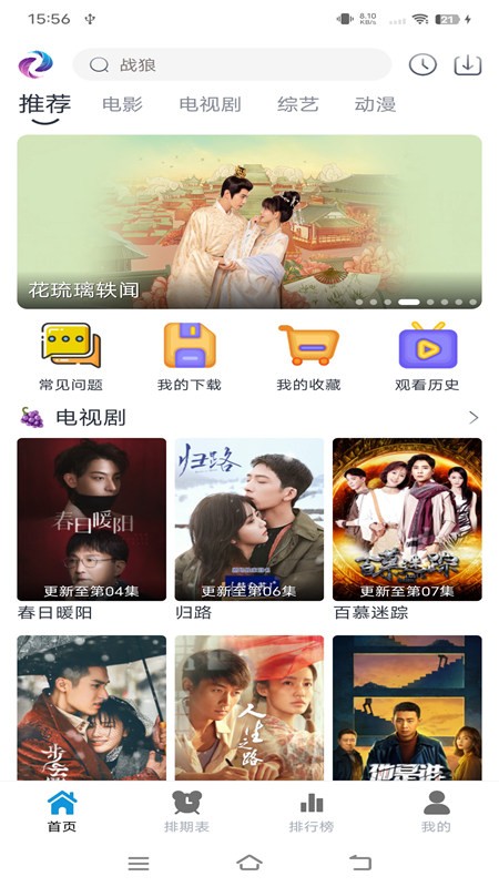 热剧猫本2026直装版图1