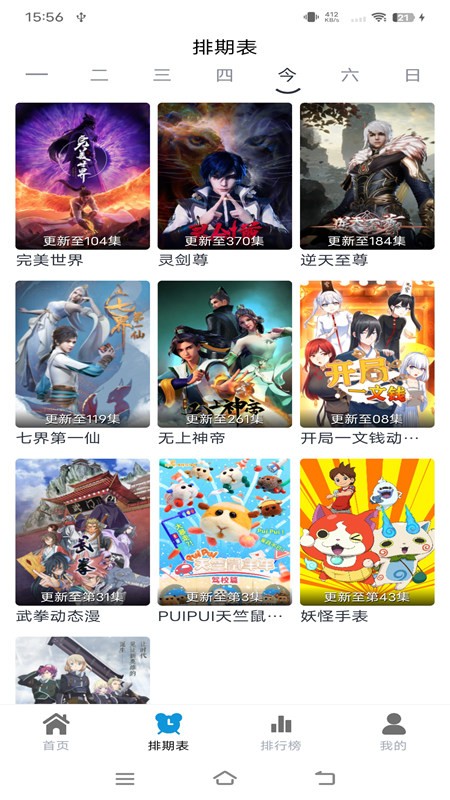 热剧猫本2026直装版图3