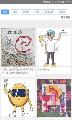 给画最新版截图3