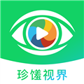 珍馐视界通用版