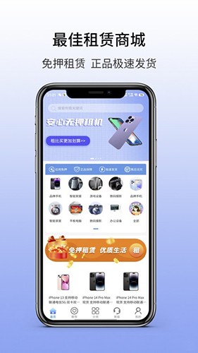 心愿租通用版图3