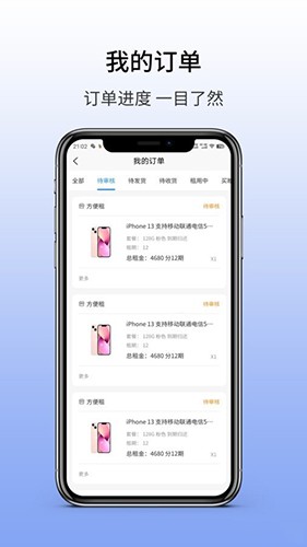 心愿租通用版图1