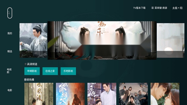 太极影视太极阳版图5