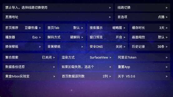 黄金tvbox安卓官方版图1