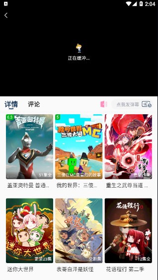 追忆影视去广告纯净版图1