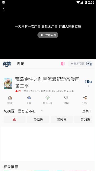 追忆影视去广告纯净版图2