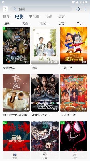追忆影视去广告纯净版图4