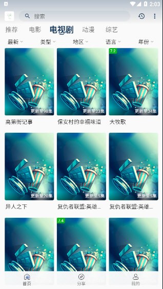 追忆影视去广告纯净版图3