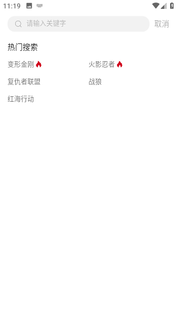 果果视频官方正版截图3