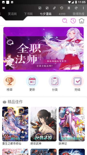 牛马助手免费原版图3