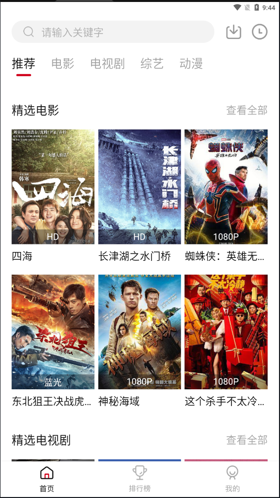 特狗影视通用版图4